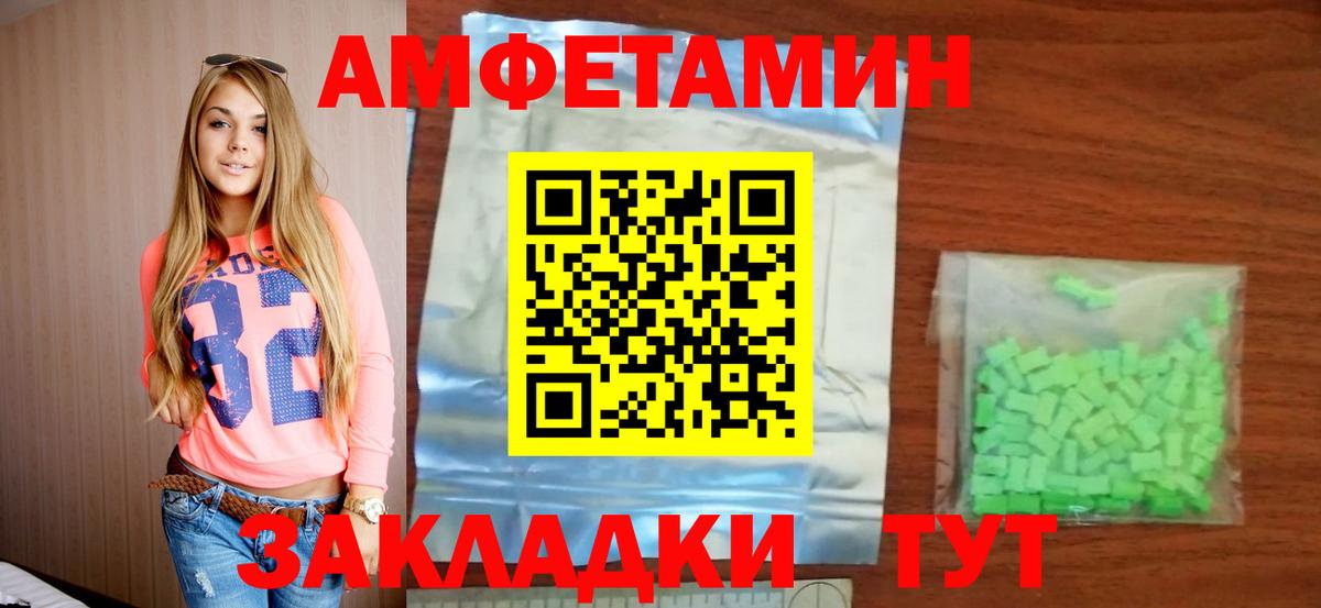 Первоуральск  АМФЕТАМИН 97%  Amphetamine  Вход с VPN 