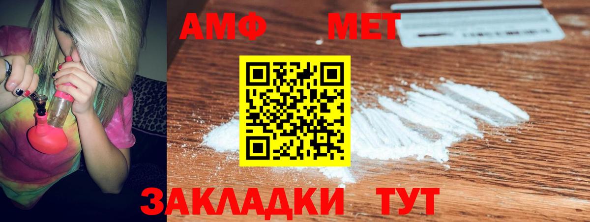 АМФЕТАМИН Розовый Первоуральск