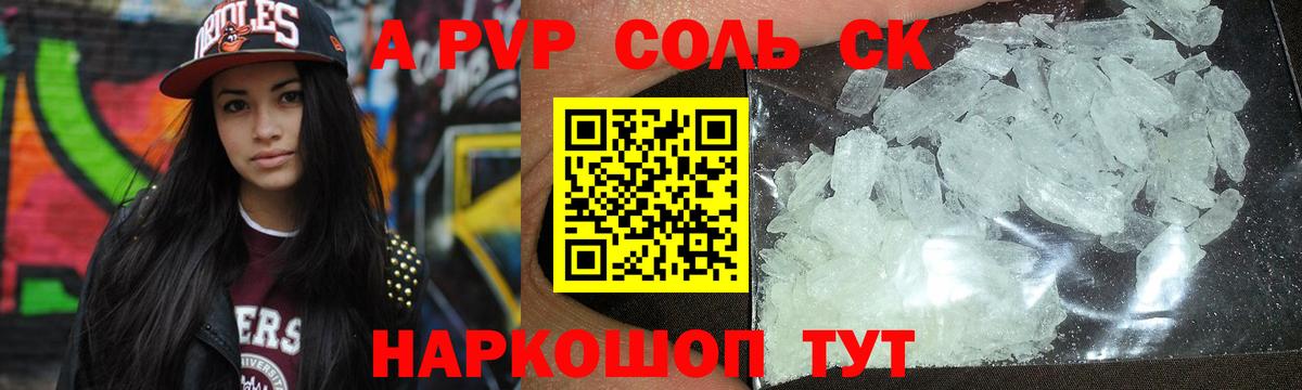 Alfa_PVP Соль Первоуральск
