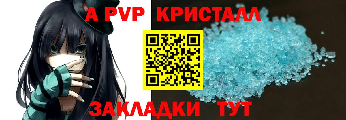 Alpha PVP крисы CK  Вход с VPN  Первоуральск 