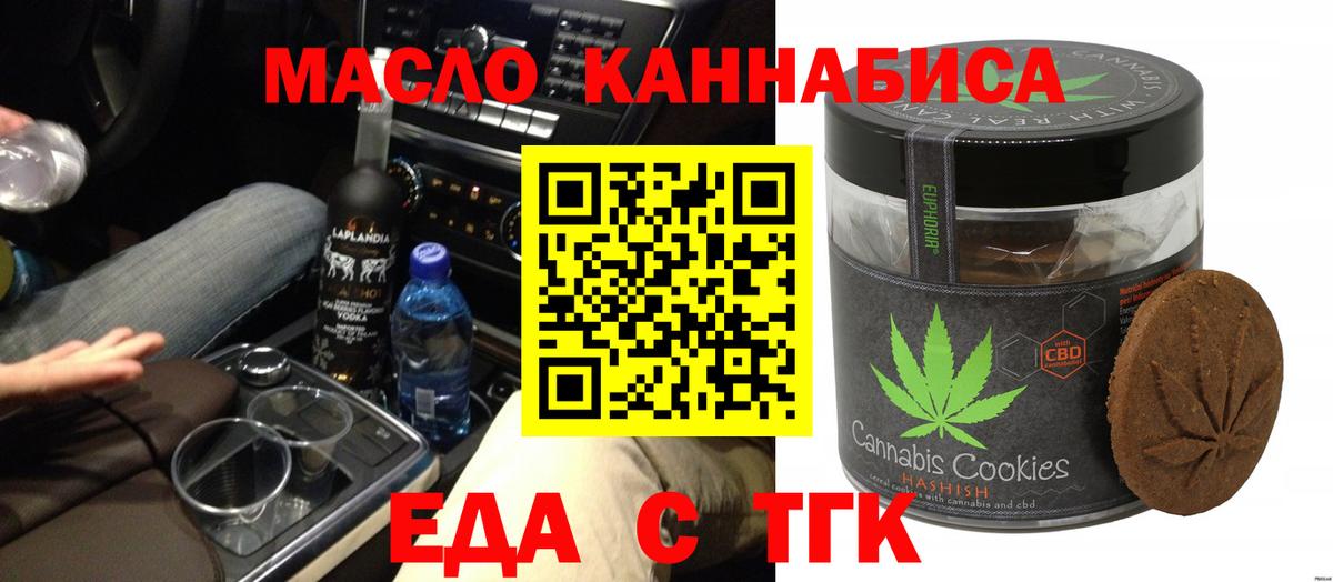 Canna-Cookies конопля  Вход с VPN  Первоуральск 