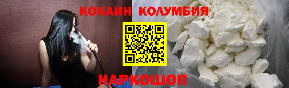Кокаин 98% Первоуральск