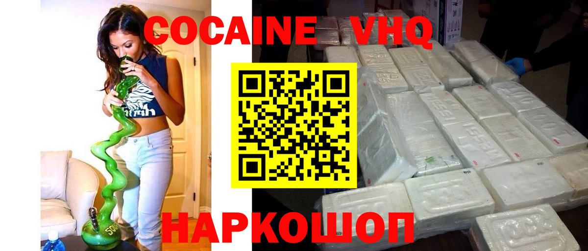 что такое наркотик  COCAIN  Первоуральск  Вход с VPN  Cocaine Эквадор 
