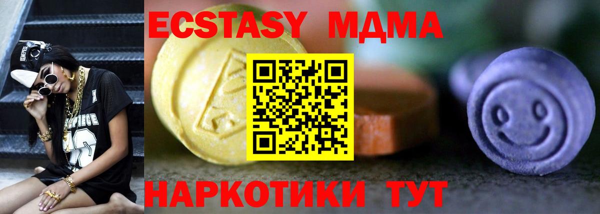Первоуральск  Ecstasy Дубай  Вход с VPN  Экстази  Экстази 300 mg 