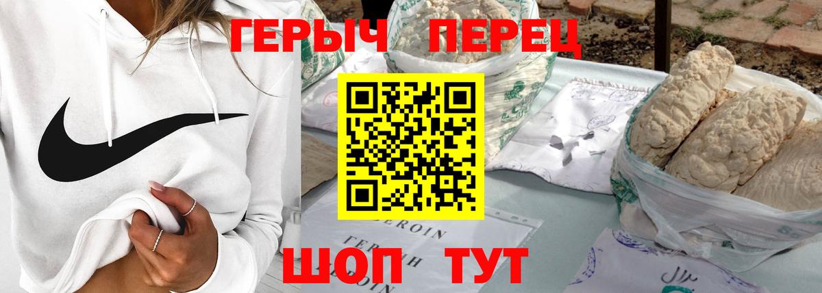 Героин белый Первоуральск