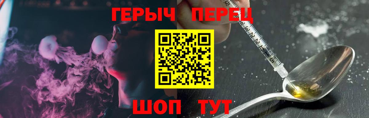 Первоуральск  ГЕРОИН VHQ  Вход с VPN 