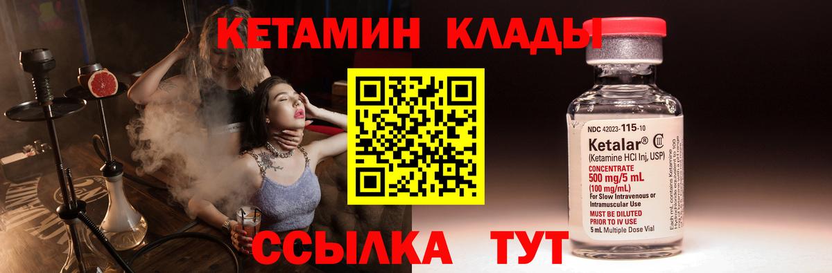 Первоуральск  КЕТАМИН VHQ  Кетамин ketamine  Вход с VPN 