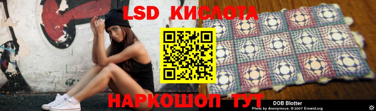 Лсд 25 экстази кислота  Лсд 25 экстази  Первоуральск  Вход с VPN 