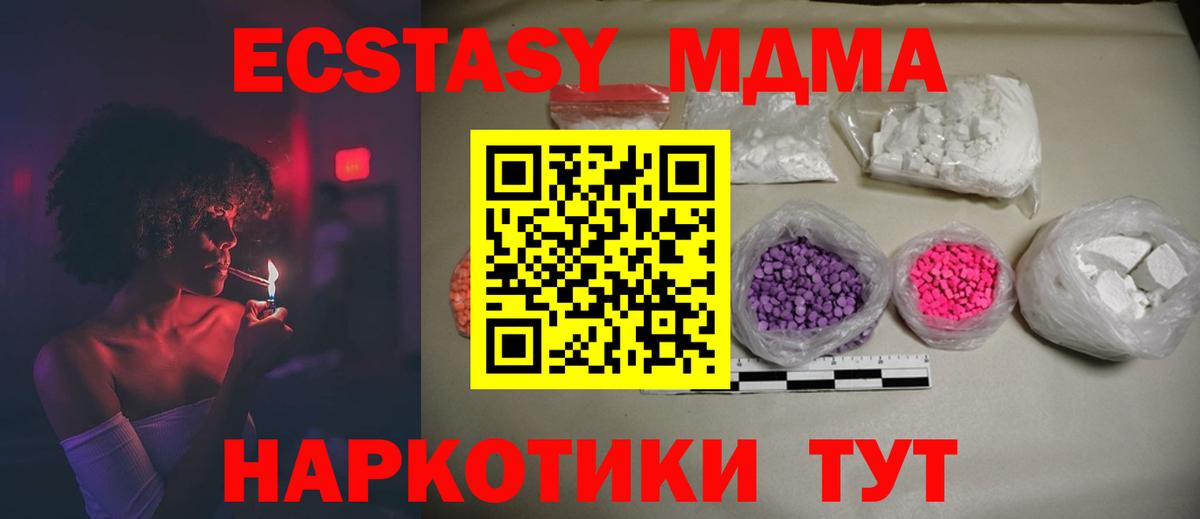 Первоуральск  МДМА Molly  Вход с VPN  МДМА молли 