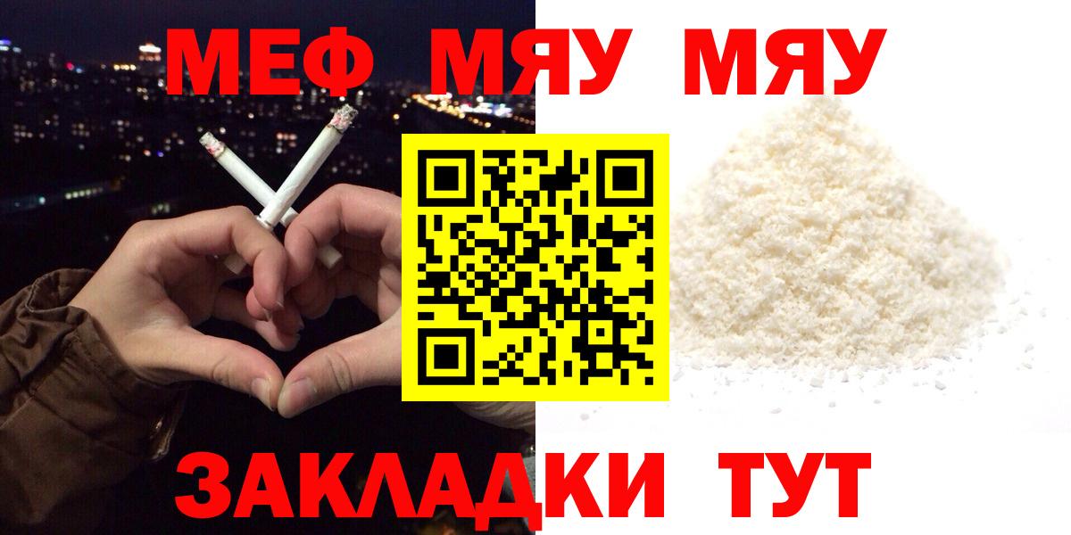 Меф мука Первоуральск